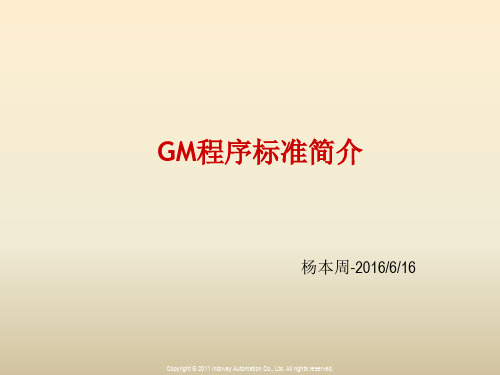 Logix5000在线监控与程序简介