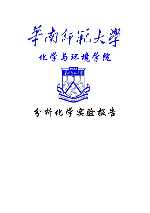 火焰原子吸收法测定毛发中锌含量实验设计方案综述