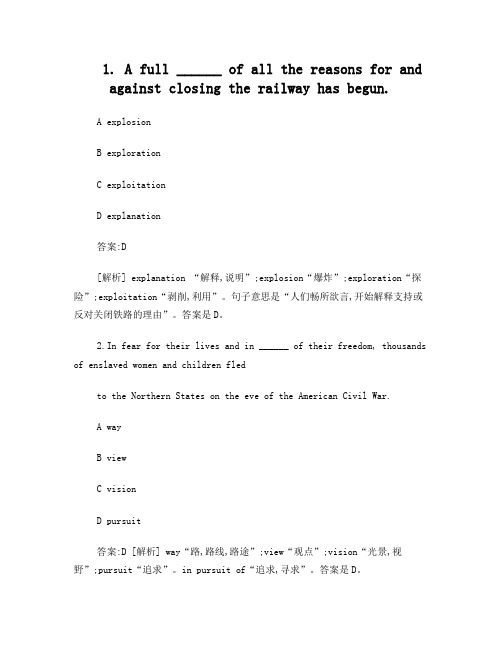翻译三笔综合能力词汇100题