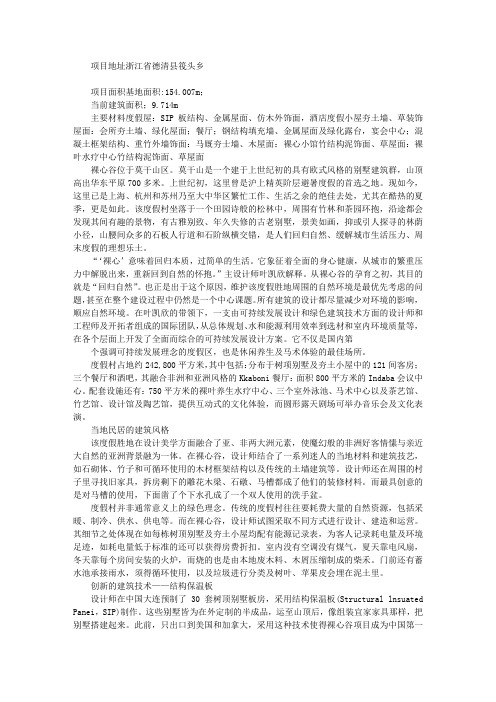 莫干山裸心谷度假村