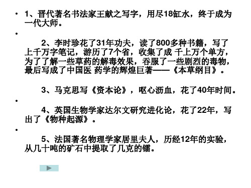敢于说出“我认为”――论点与论据完美版