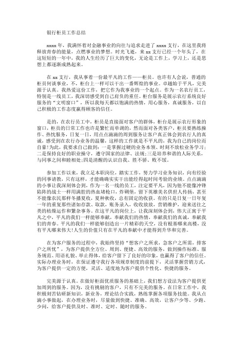 精选最新开展多种形式的岗位练兵