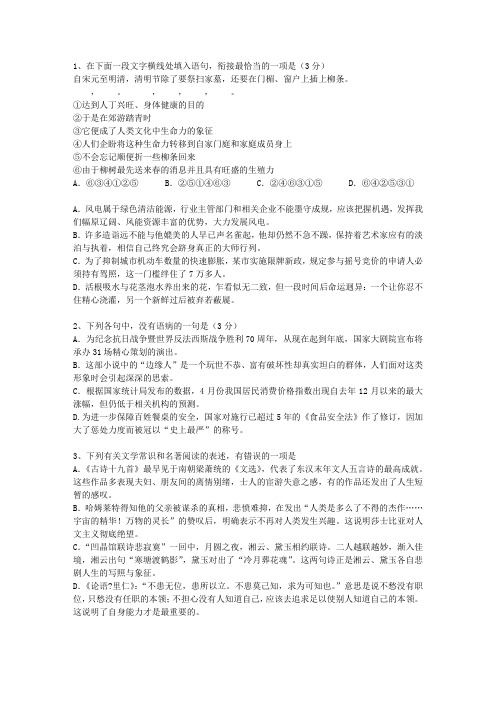 2013甘肃省高考语文试卷及答案最新考试试题库(完整版)