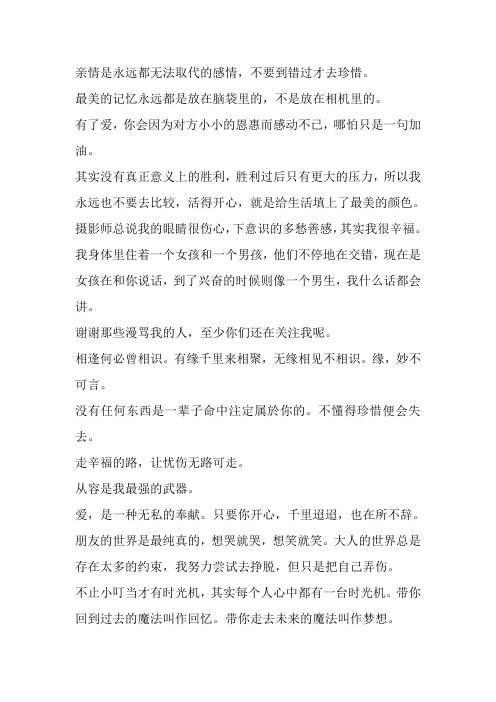 杨颖最新经典语录集锦大全
