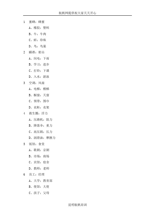 云南省2014年楚雄公务员招聘考试《行测》知识点试题