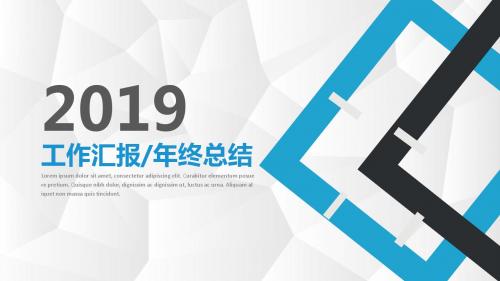 高端商务年终汇报总结ppt模板