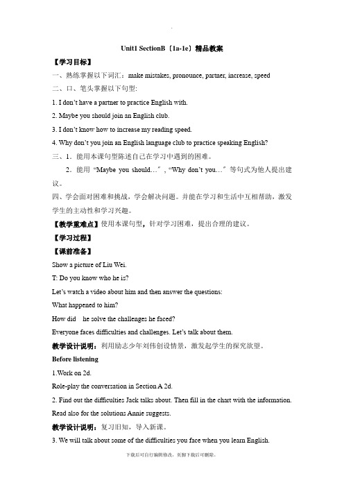人教版英语九年级全册Unit1 SectionB(1a-1e)精品教案