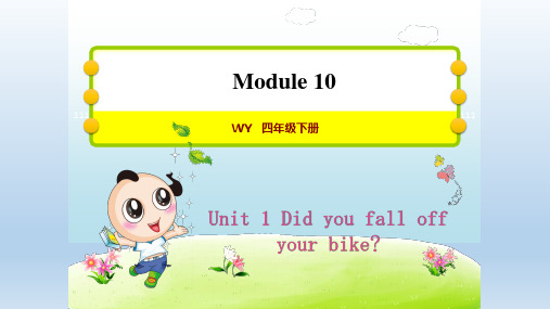 外研版英语四年级下册 Module10  全单元授课课件