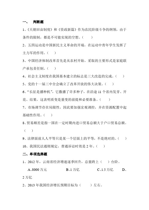 13年省体育局事业单位考试笔试试题0