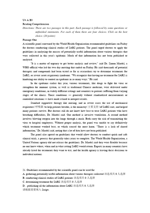 新理念网络平台英语读写教程第三册单元测试unit4答案