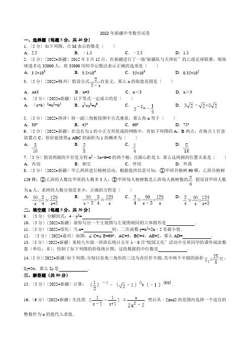 2022年新疆自治区中考数学试题及答案