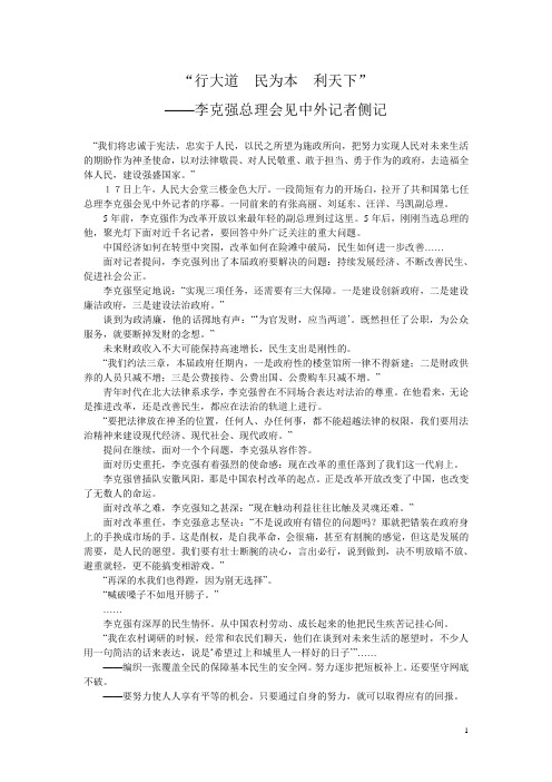 行大道民为本利天下