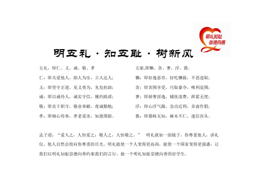 明五礼