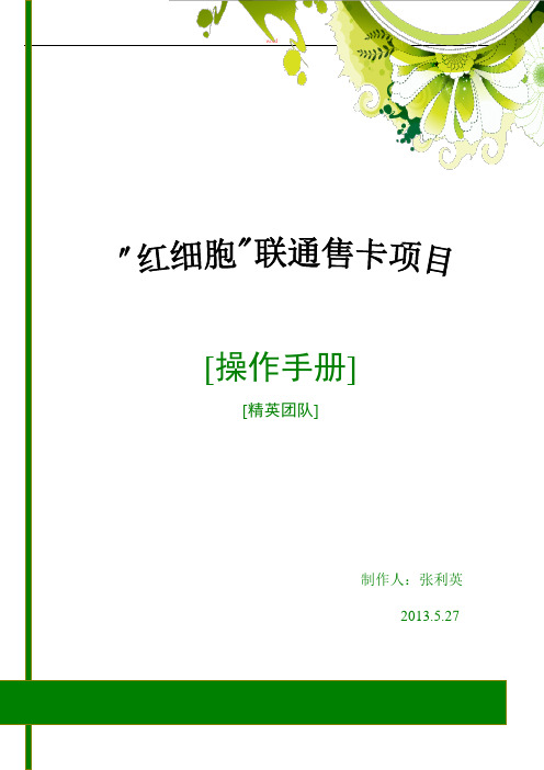 肯德基式操作手册