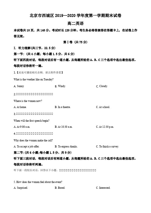 北京市西城区2019-2020学年高二上学期期末英语试题