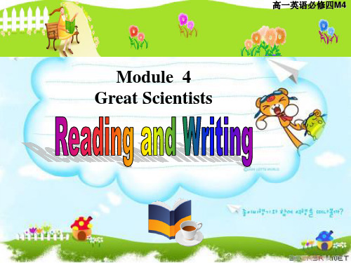 外研版必修4 Module4 Great Scientists Reading and Writing
