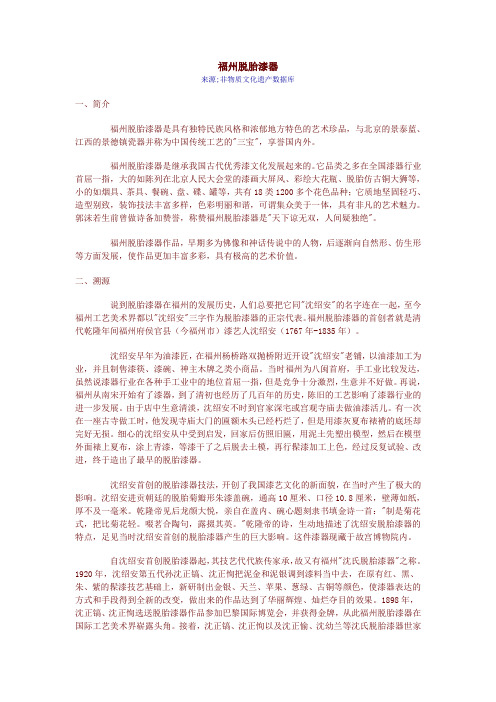 福州脱胎漆器-骆志煌历史名师工作室
