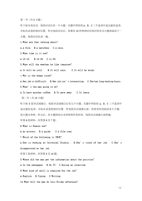 湖北省黄石市高一英语下学期期中试题