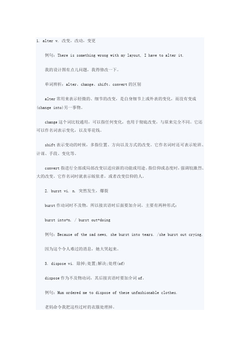 2015大学英语六级考试高频词汇备考复习