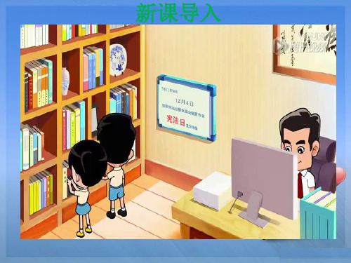 《道德与法治》八年级上册(部编版)5.2预防犯罪
