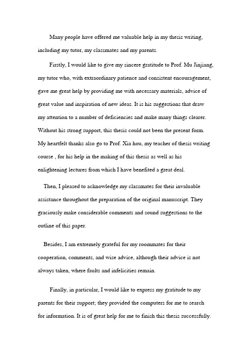 Acknowledgement论文英文致谢