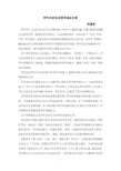 符号分析  doc