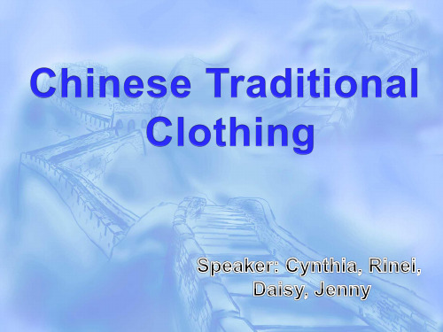 中国传统服饰英文剖析