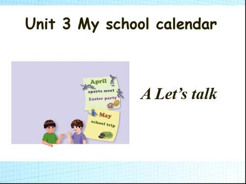 新人教版pep五年级英语下册unit3_My_school_calendar_A_lets_tal