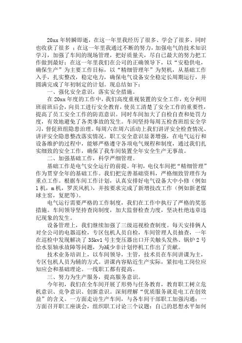 车间工人2018年终工作总结