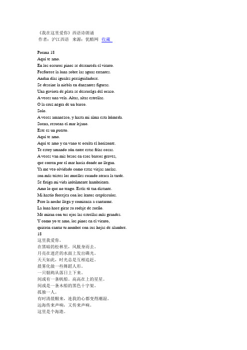 我在这里爱你