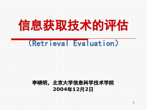 【创新管理】国家科技创新平台规划