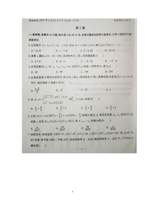湖北省部分重点中学2017届高三上学期第二次联考数学(理)试题 扫描版含答案