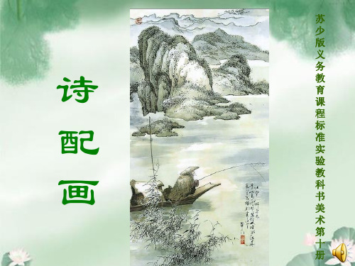 诗配画1