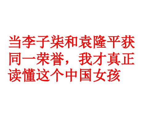 当李子柒和袁隆平获同一荣誉,我才真正读懂这个中国女孩 