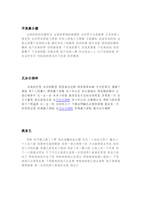 歌词