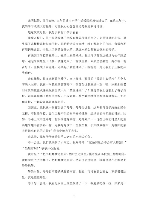 精选优秀作文我眼中的民生工程