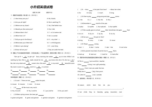 天津市2020-2021年小升初英语真题试卷(含答案)
