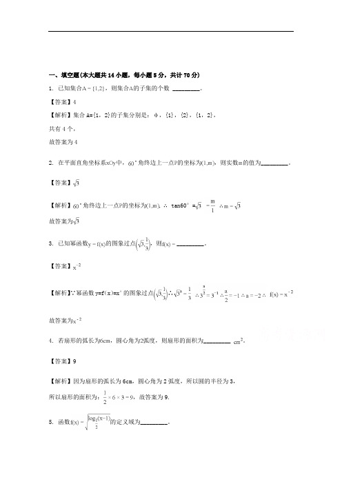 2017-2018学年高一上学期期中考试数学试卷
