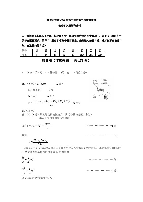 理科综合参考答案及评分标准