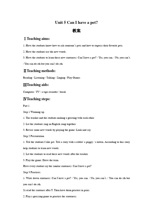 Unit 5 Can I have a pet 教案