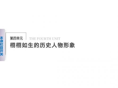 廉颇蔺相如列传课件