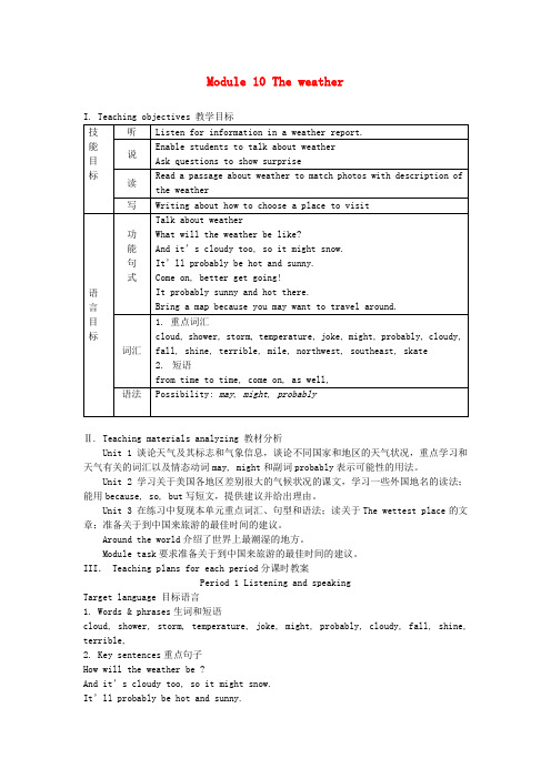 八年级英语上册 Module 10 The weather教案 (新版)外研版