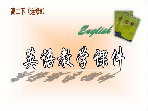 2015-2016学年高二英语外研版选修8课件：Module 3 Language points