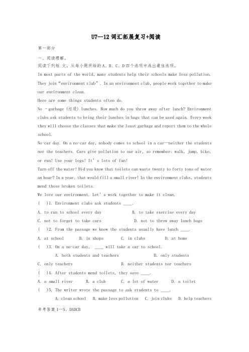 2019中考英语七下Unit7_12词汇拓展复习+阅读人教新目标版
