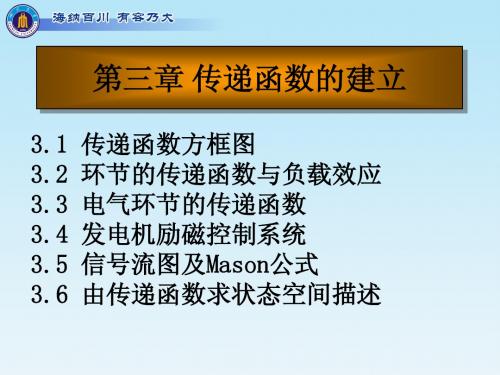 自控03   自动控制理论