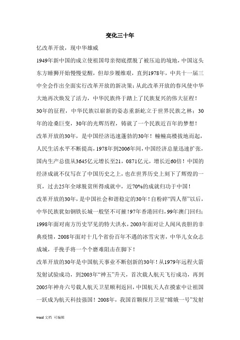 重庆变化