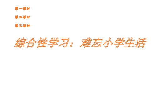 《依依惜别》(完美版)PPT课件1