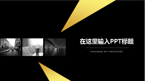 通用高端炫酷简约阴影渐变复古年终报告ppt模板
