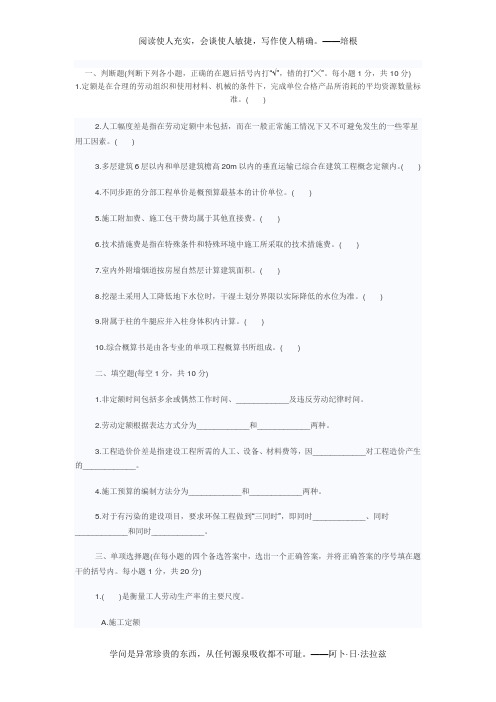 05年一级建造师考试 建筑实务真题