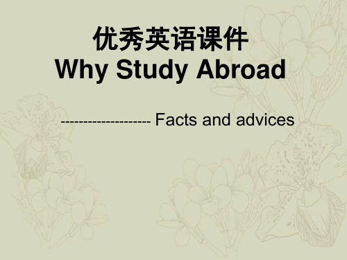 优秀英语课件WhyStudyAbroad